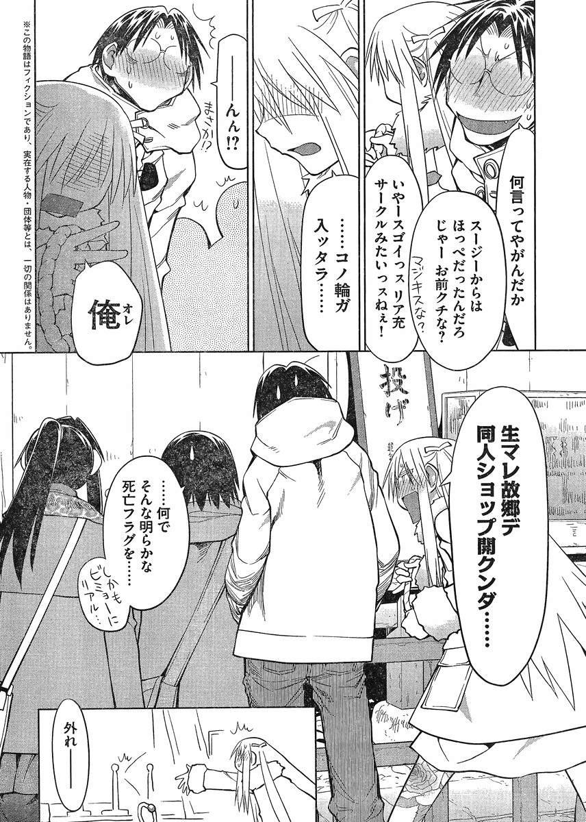 Genshiken - Chapter 118 - Page 3