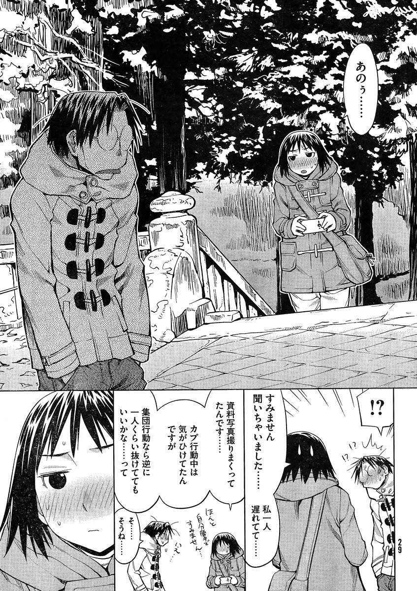 Genshiken - Chapter 119 - Page 26
