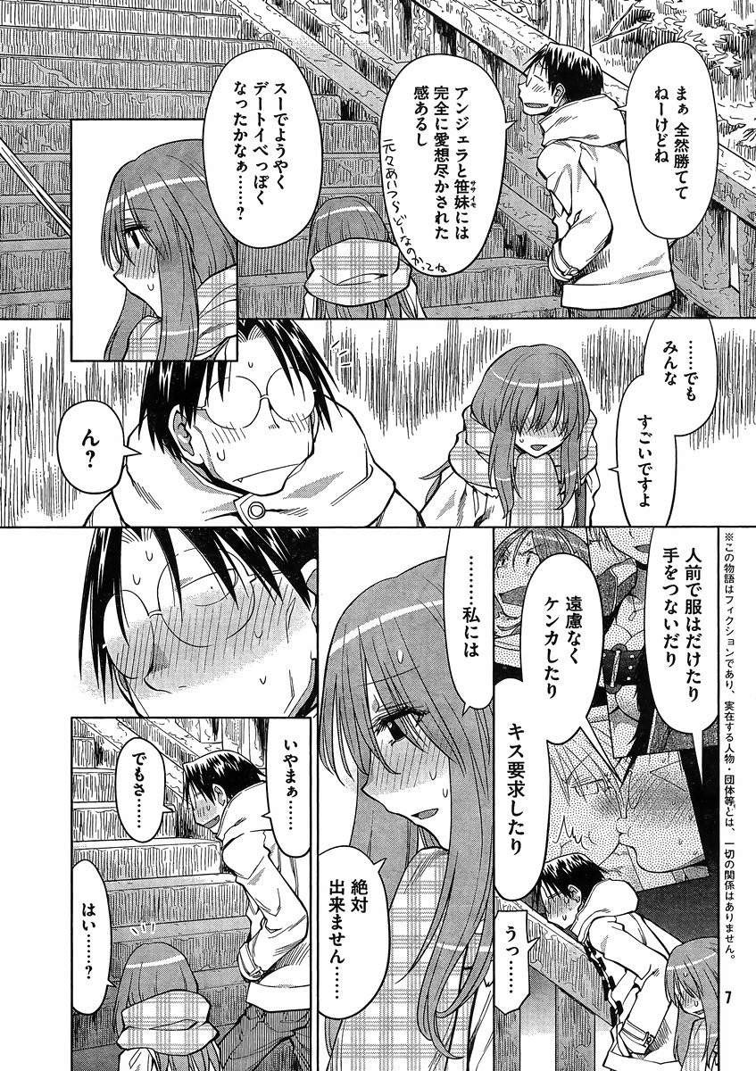 Genshiken - Chapter 119 - Page 4