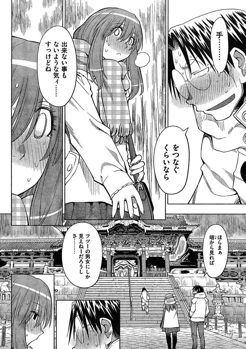 Genshiken - Chapter 119 - Page 5