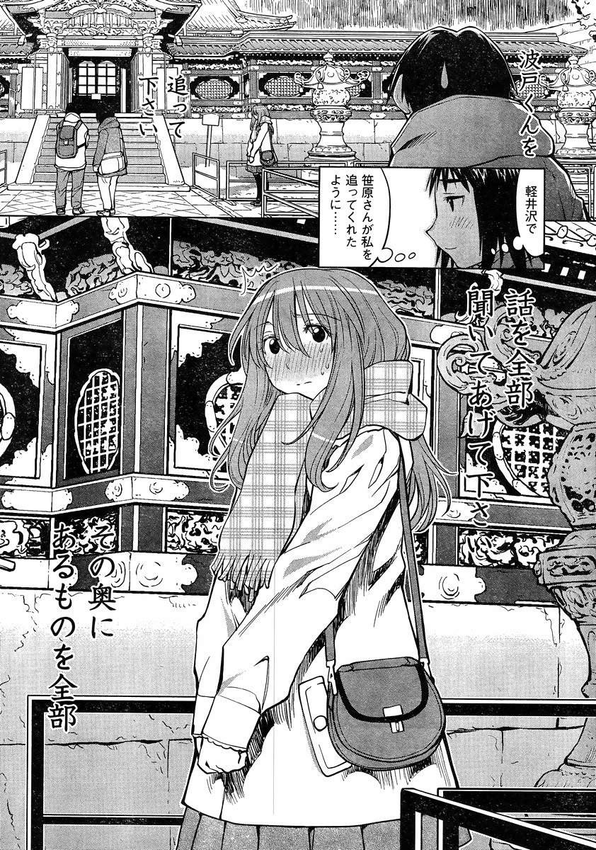 Genshiken - Chapter 120 - Page 2