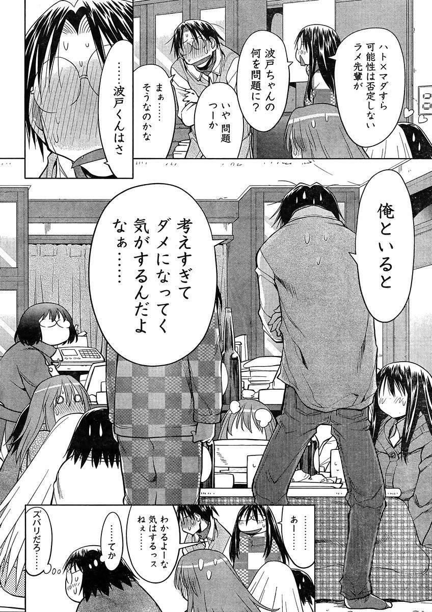 Genshiken - Chapter 122 - Page 24