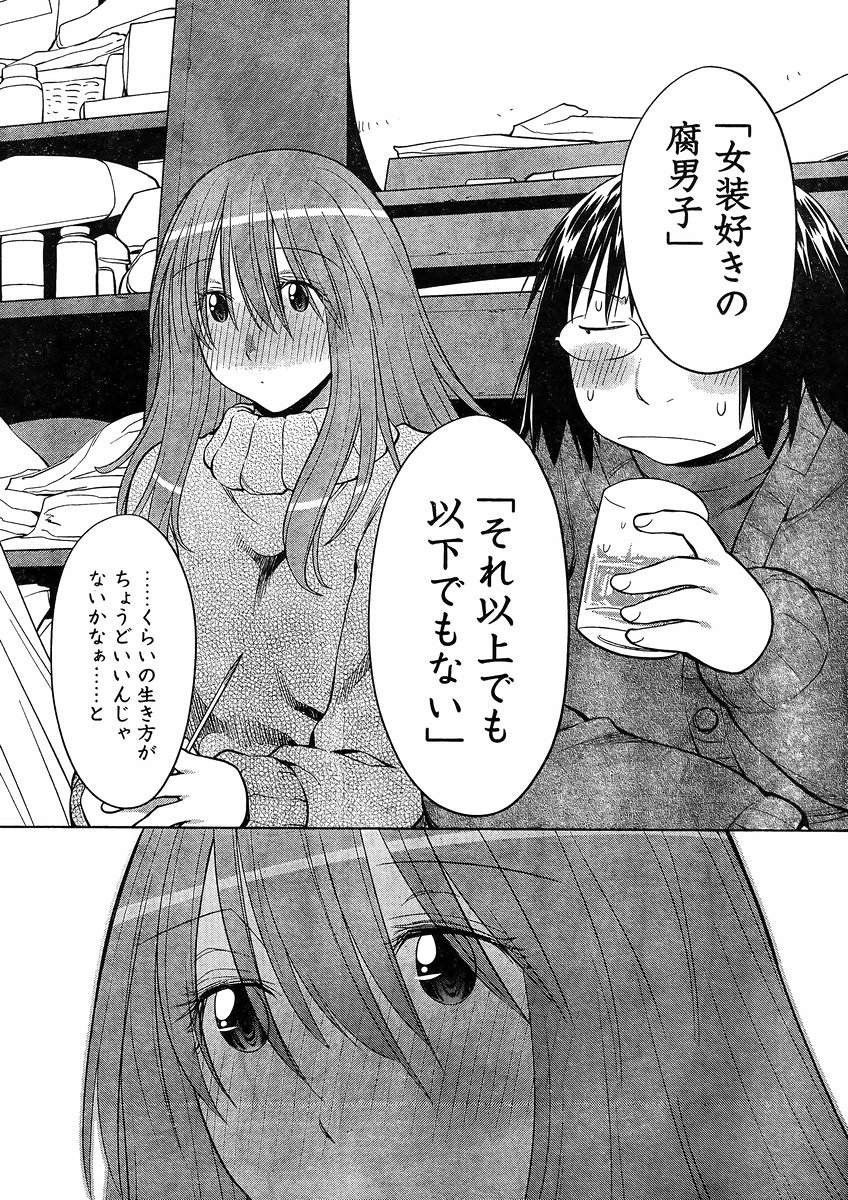 Genshiken - Chapter 122 - Page 26