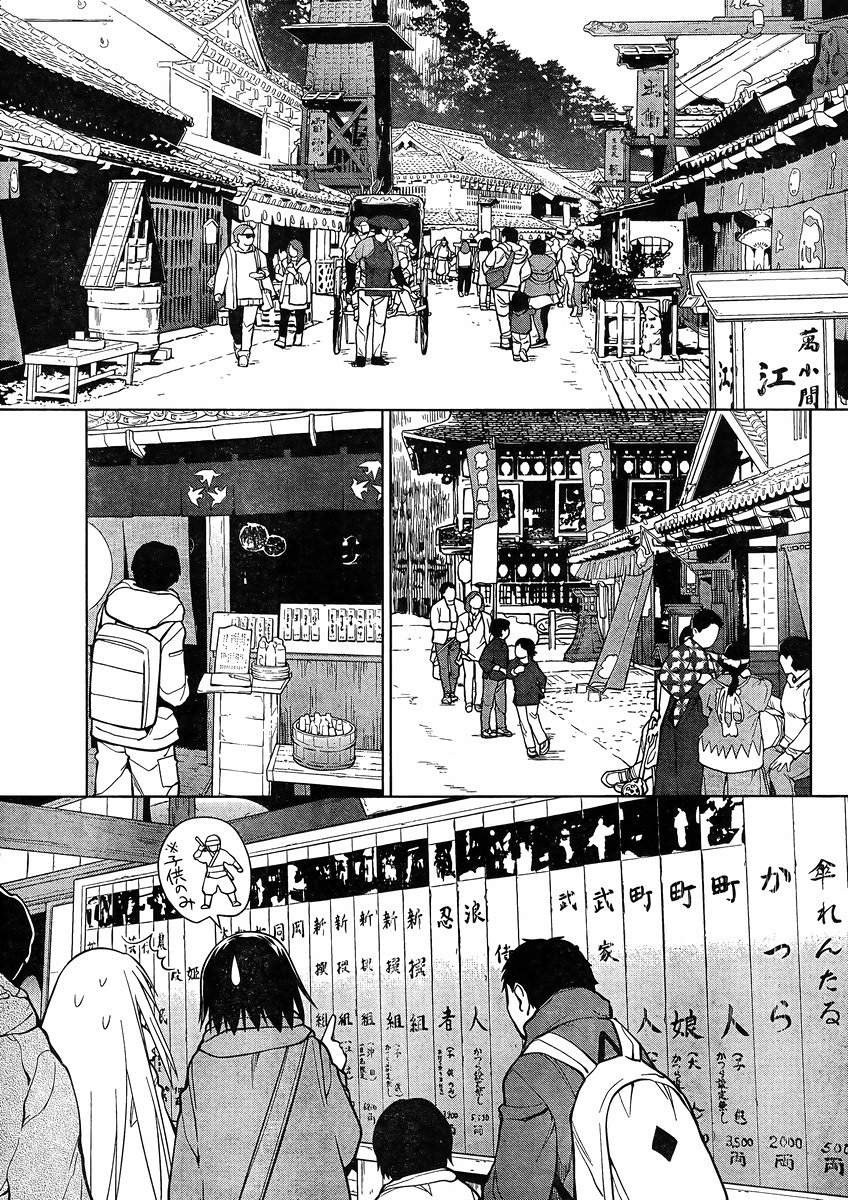 Genshiken - Chapter 122 - Page 31