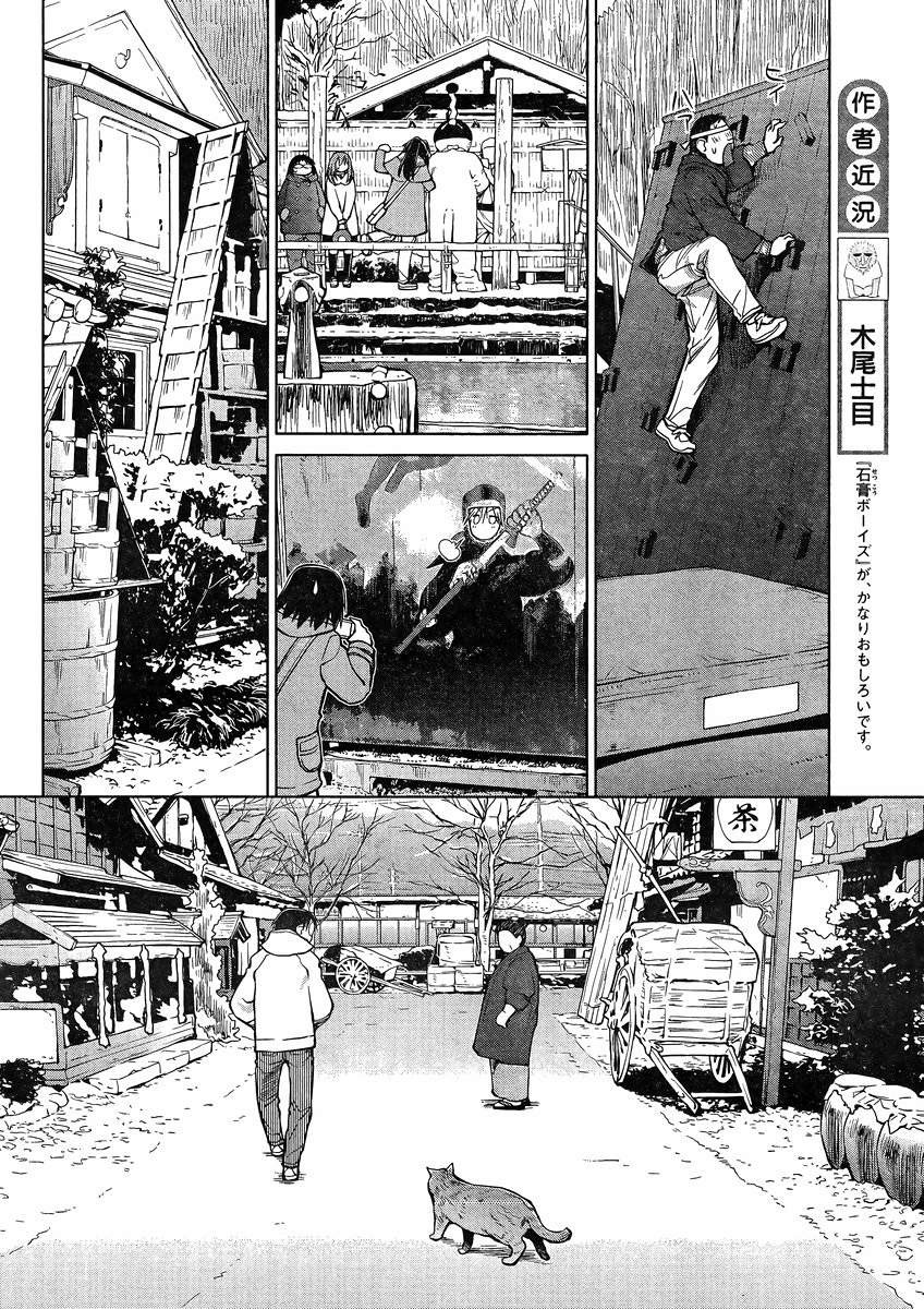 Genshiken - Chapter 122 - Page 34