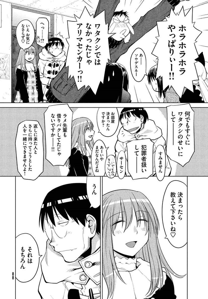 Genshiken - Chapter 123 - Page 22
