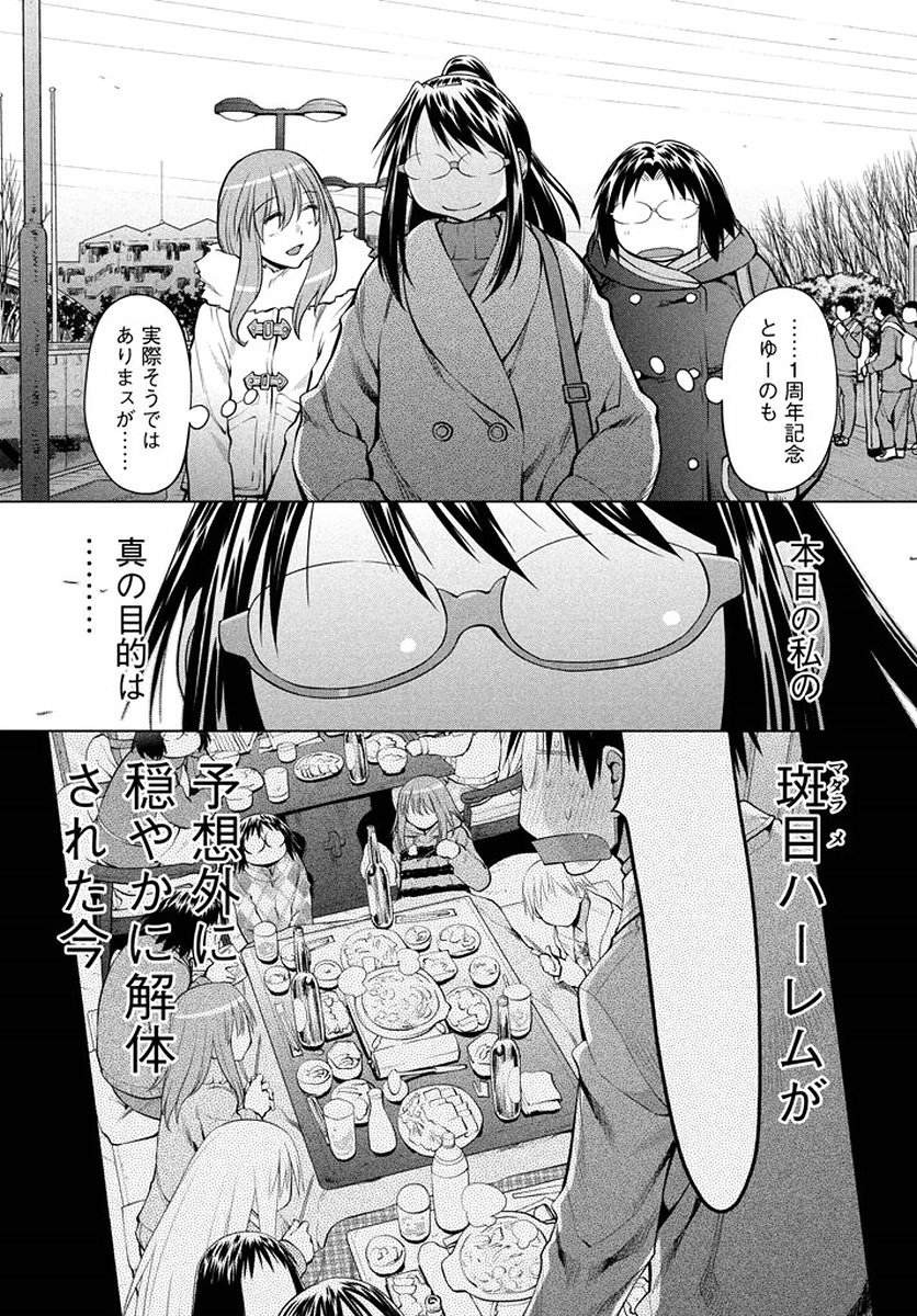 Genshiken - Chapter 124 - Page 5