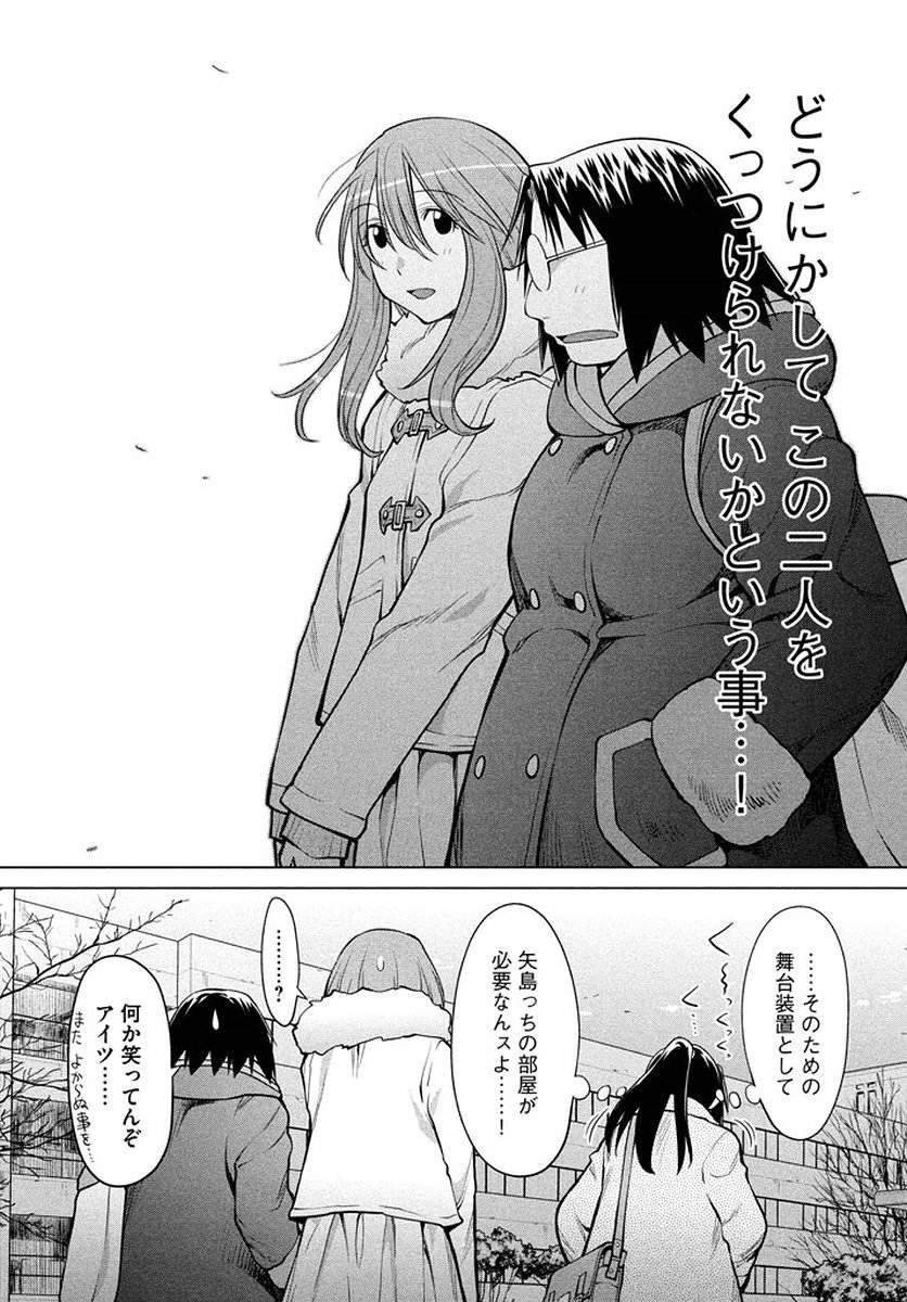 Genshiken - Chapter 124 - Page 6
