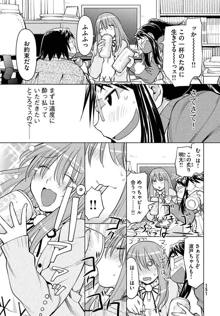 Genshiken - Chapter 124 - Page 9