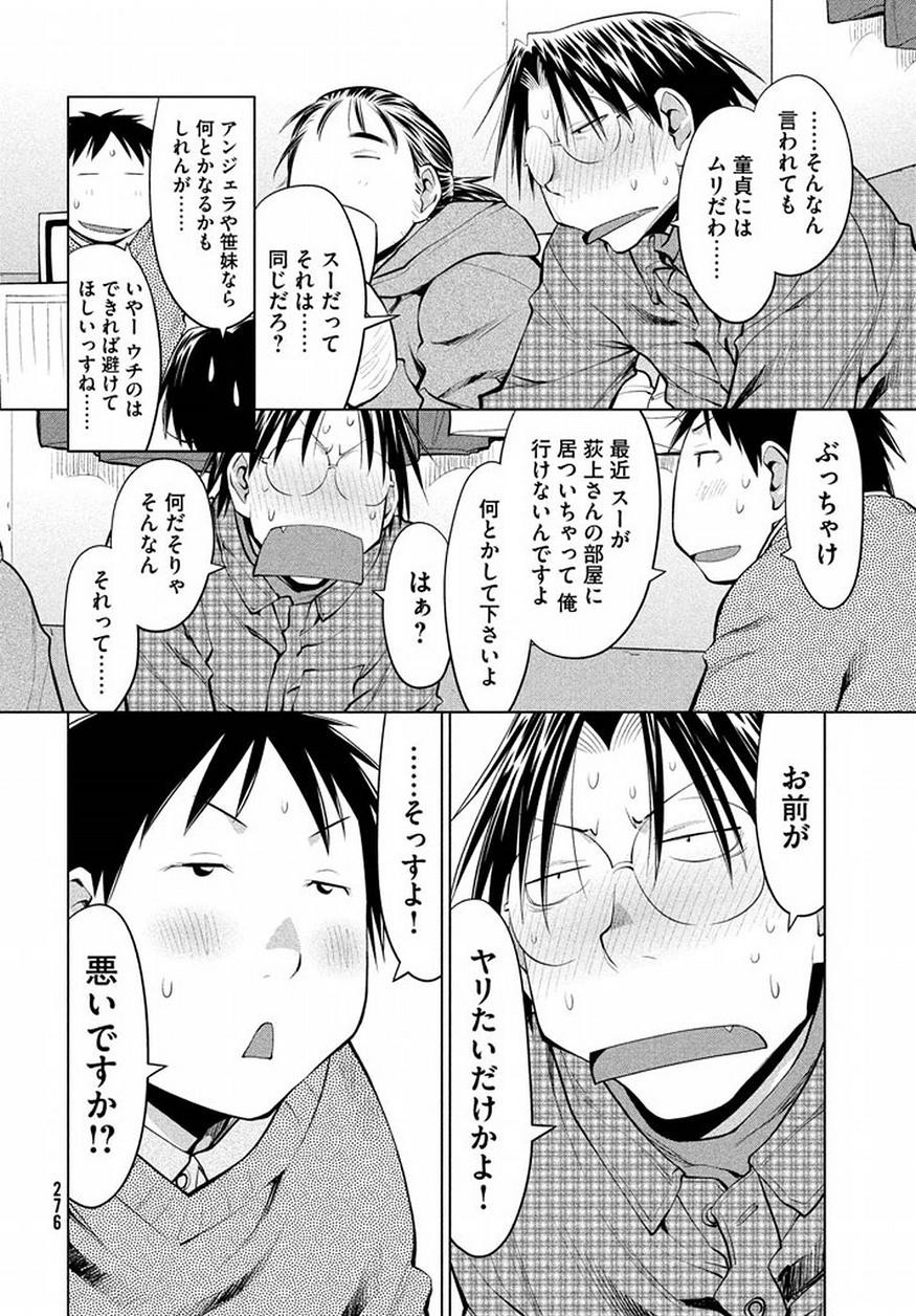 Genshiken - Chapter 125 - Page 12