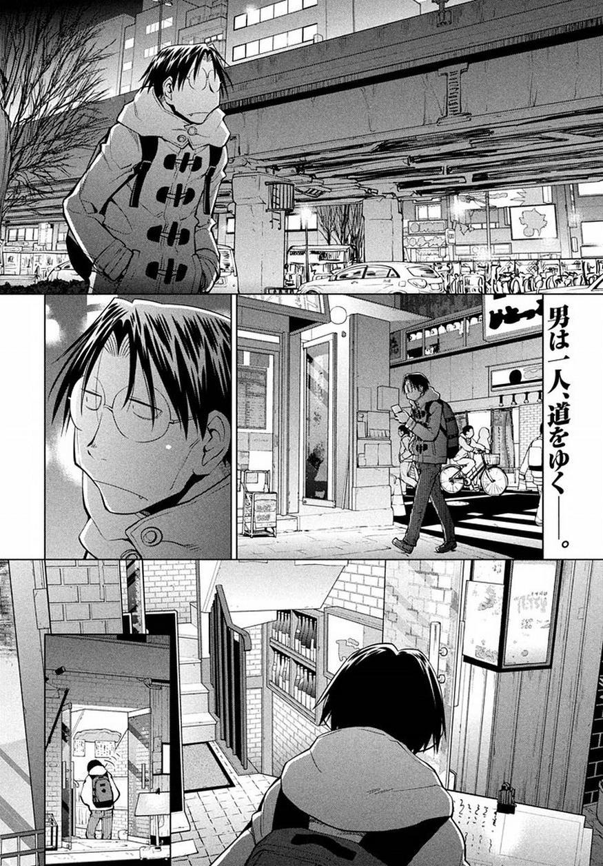 Genshiken - Chapter 125 - Page 2