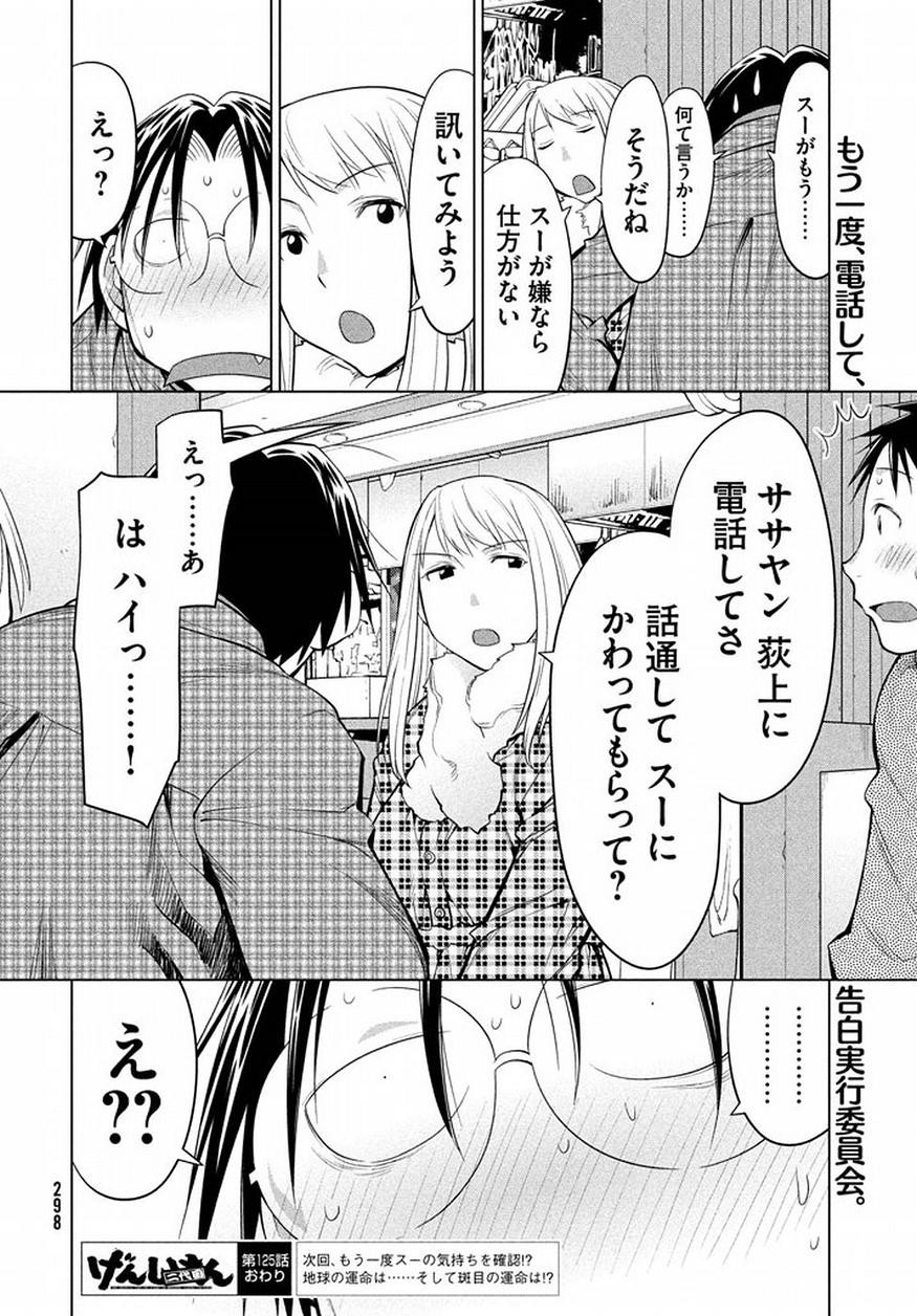 Genshiken - Chapter 125 - Page 34