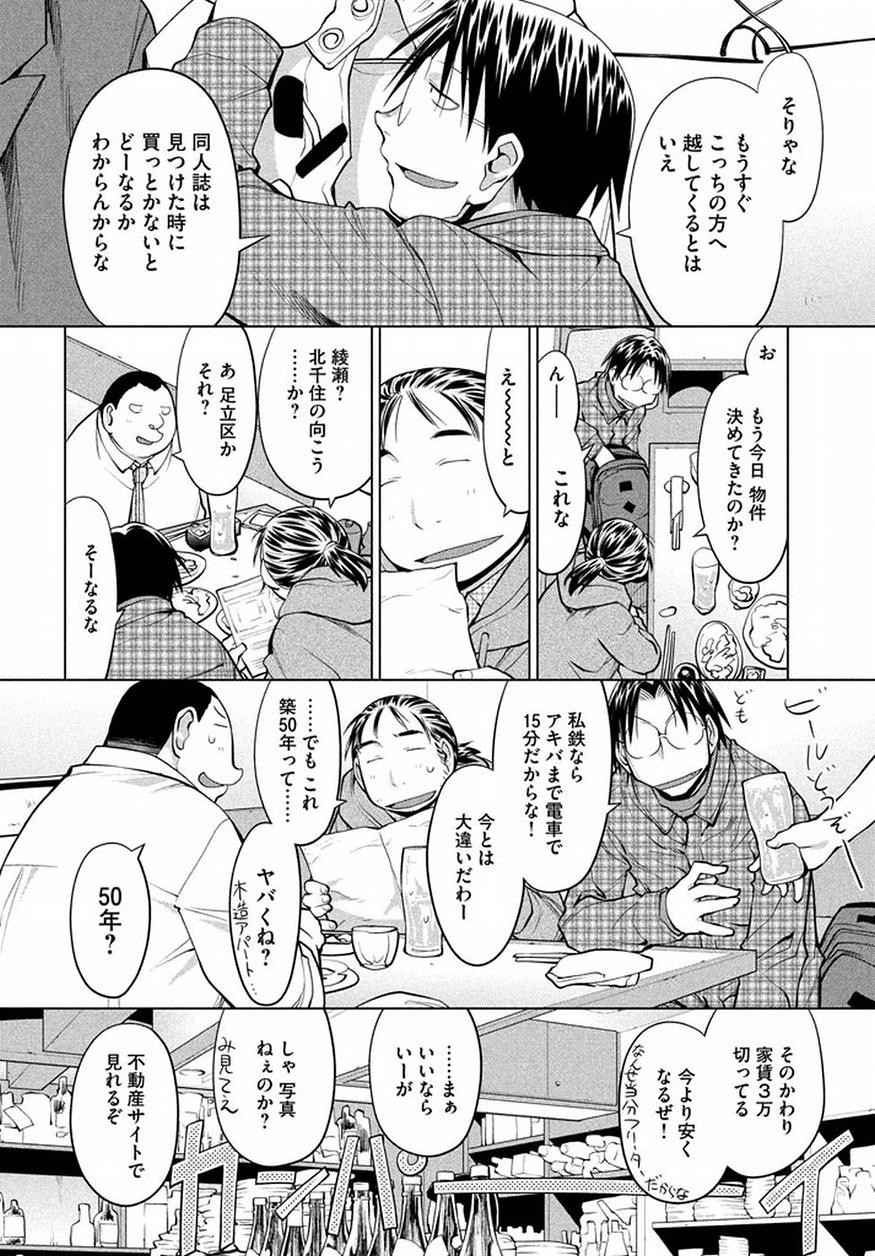 Genshiken - Chapter 125 - Page 4