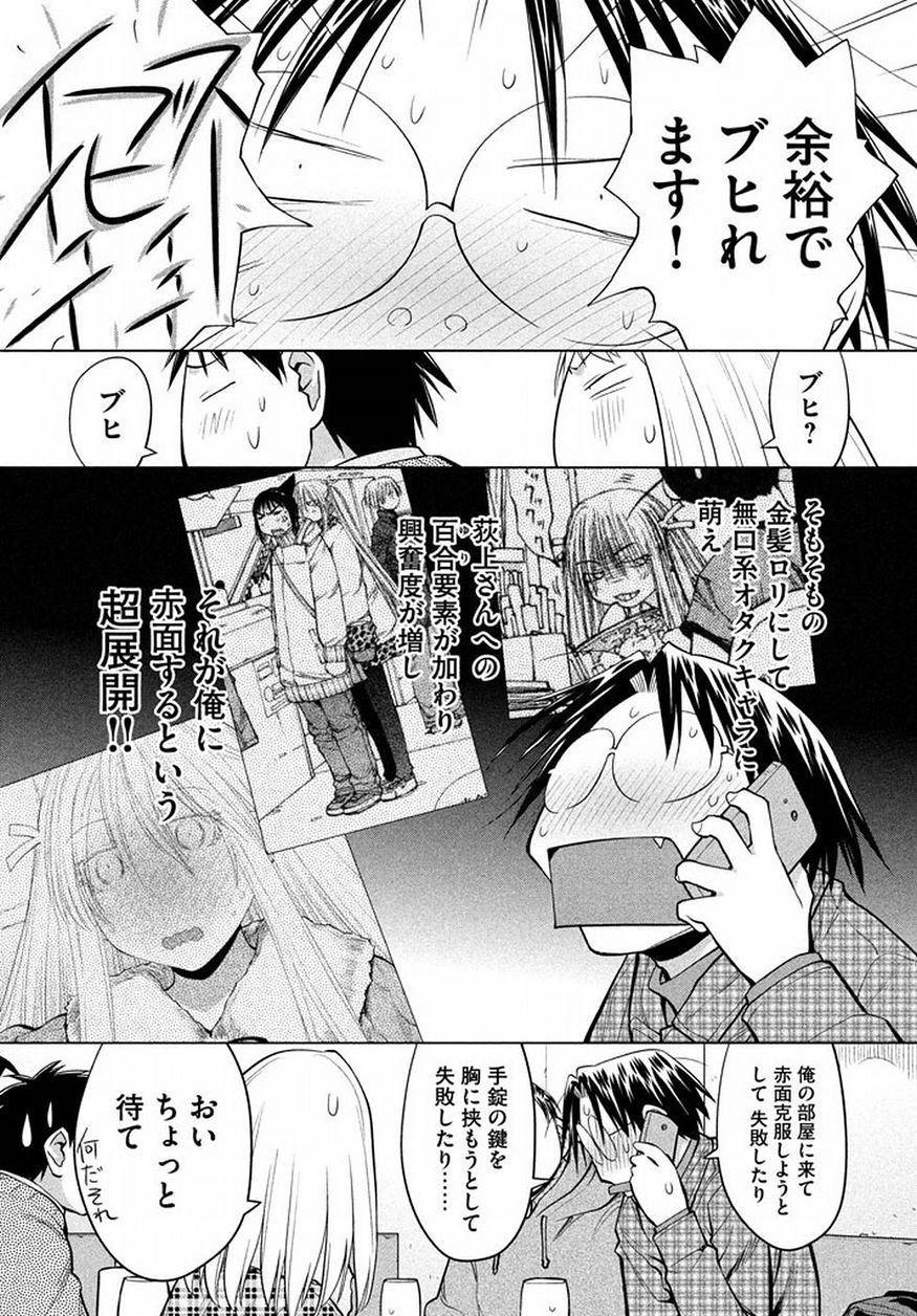 Genshiken - Chapter 126 - Page 11