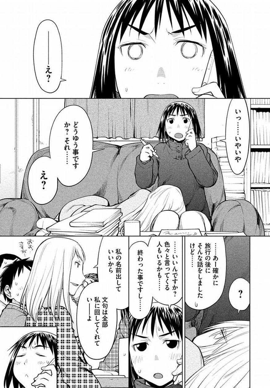 Genshiken - Chapter 126 - Page 3