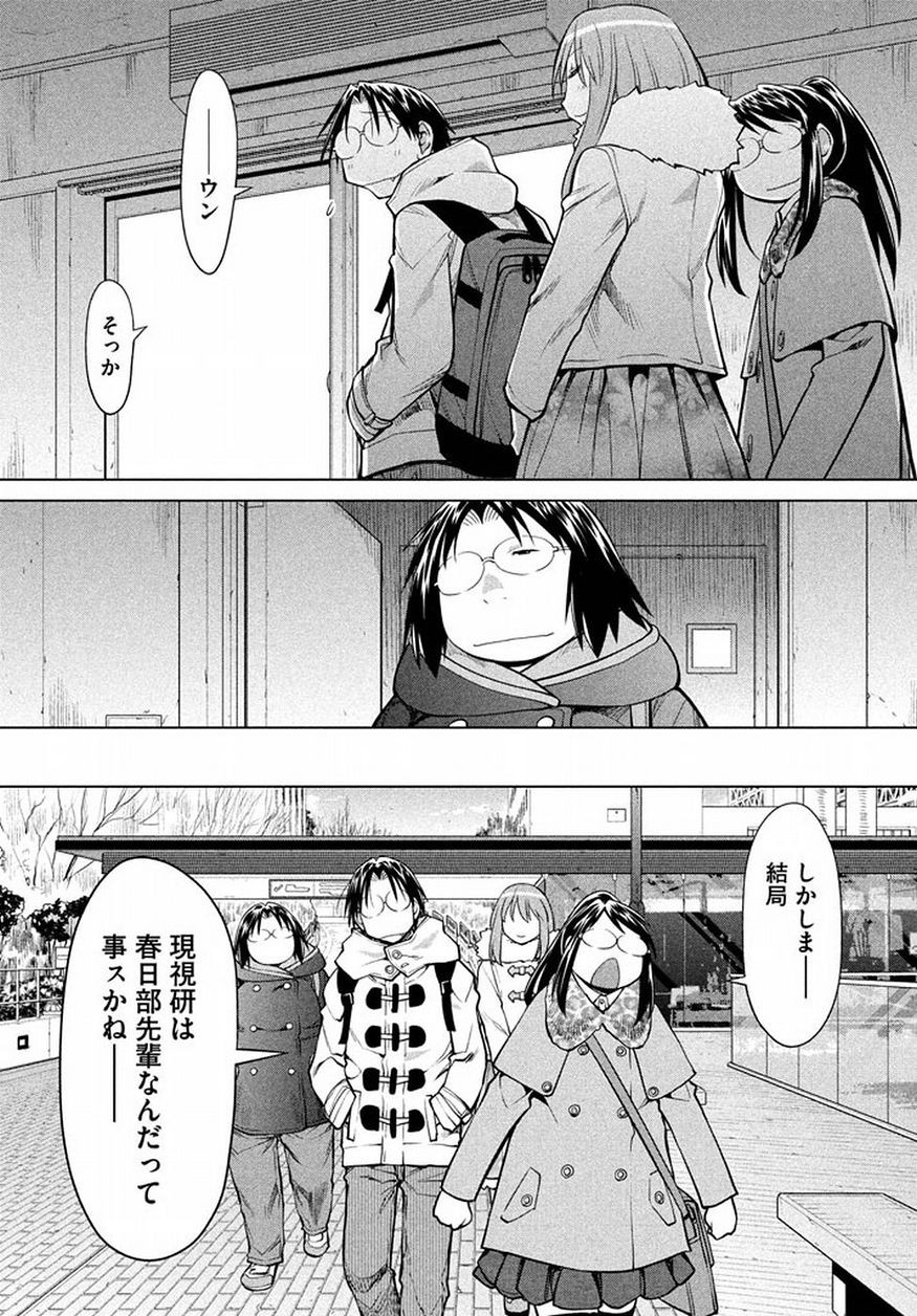 Genshiken - Chapter 126 - Page 31