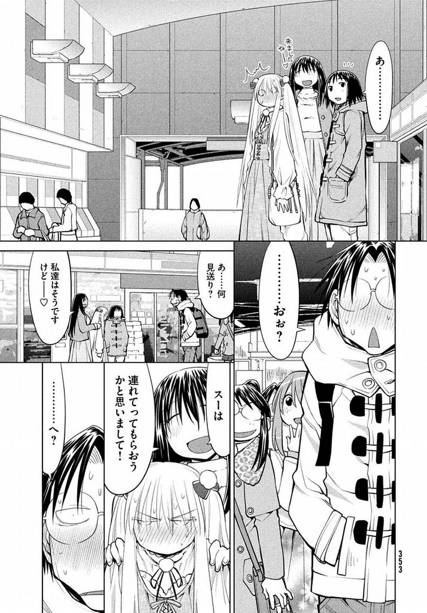 Genshiken - Chapter 126 - Page 33