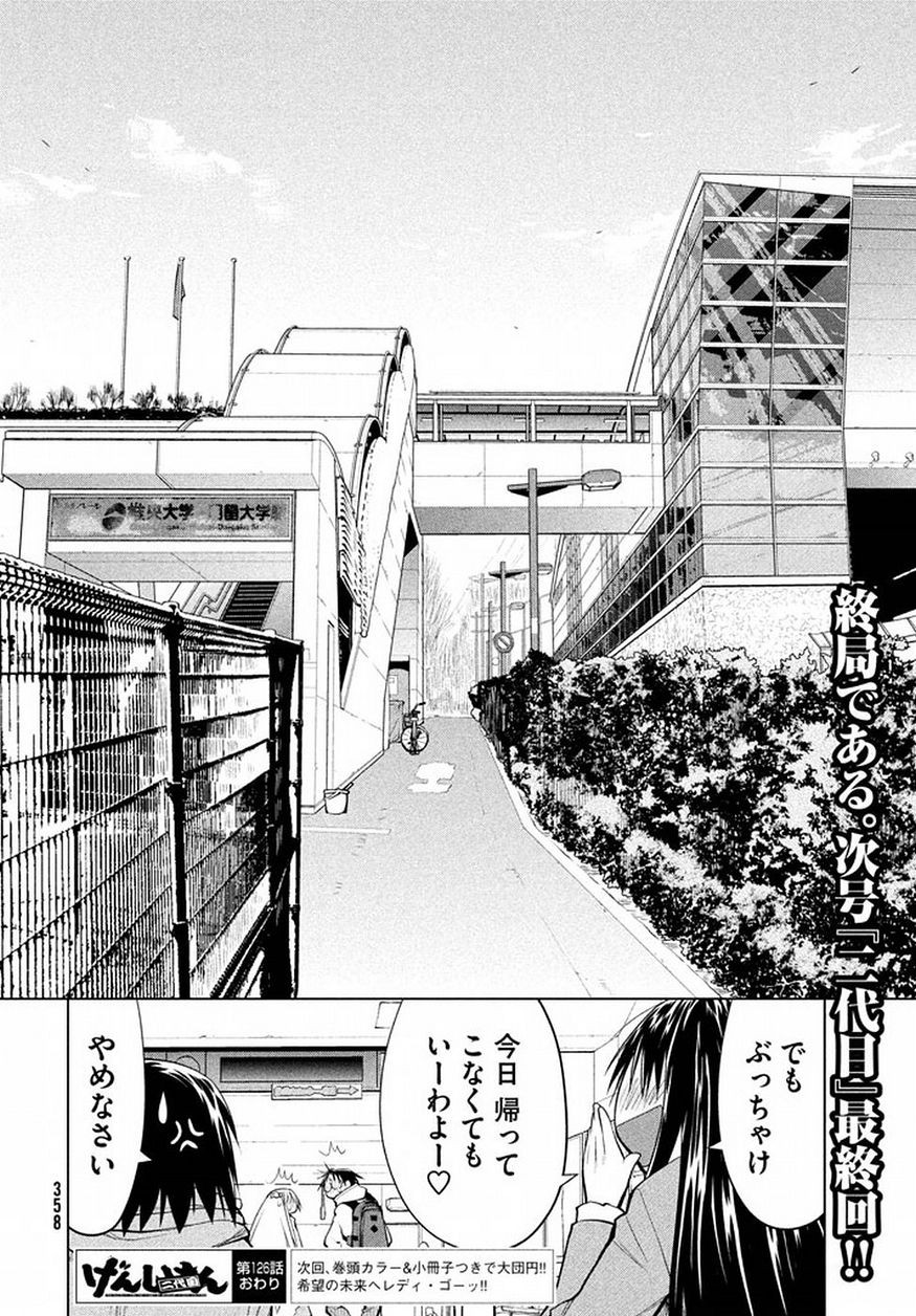 Genshiken - Chapter 126 - Page 38