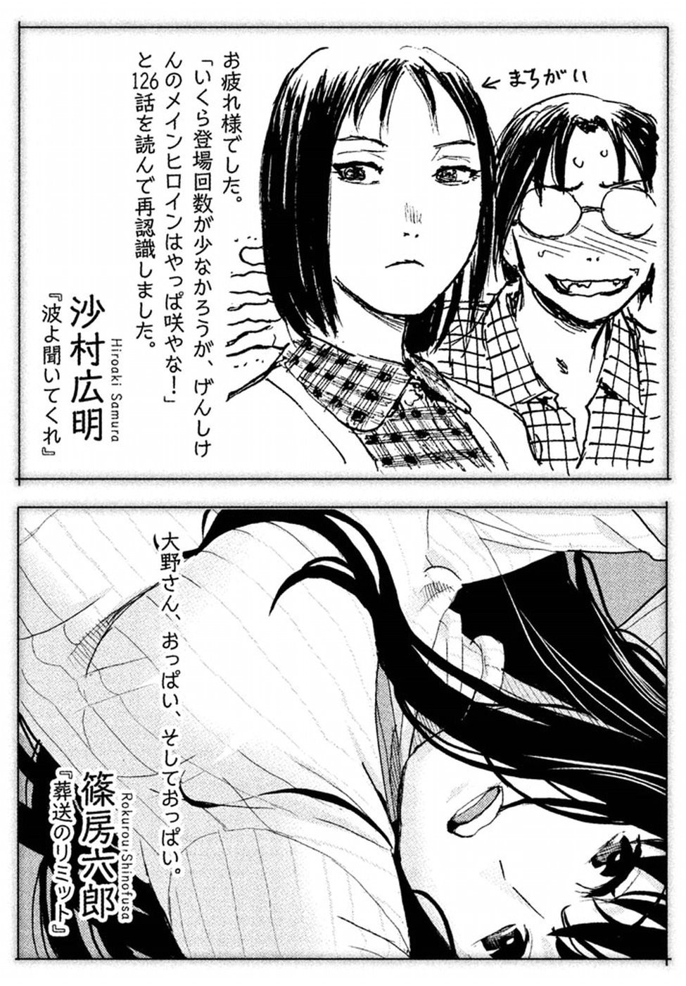 Genshiken - Chapter 127.5 - Page 9
