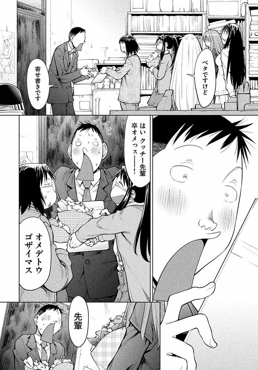 Genshiken - Chapter 127 - Page 15