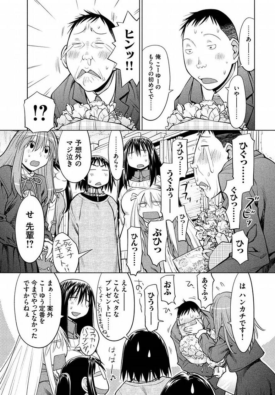 Genshiken - Chapter 127 - Page 18