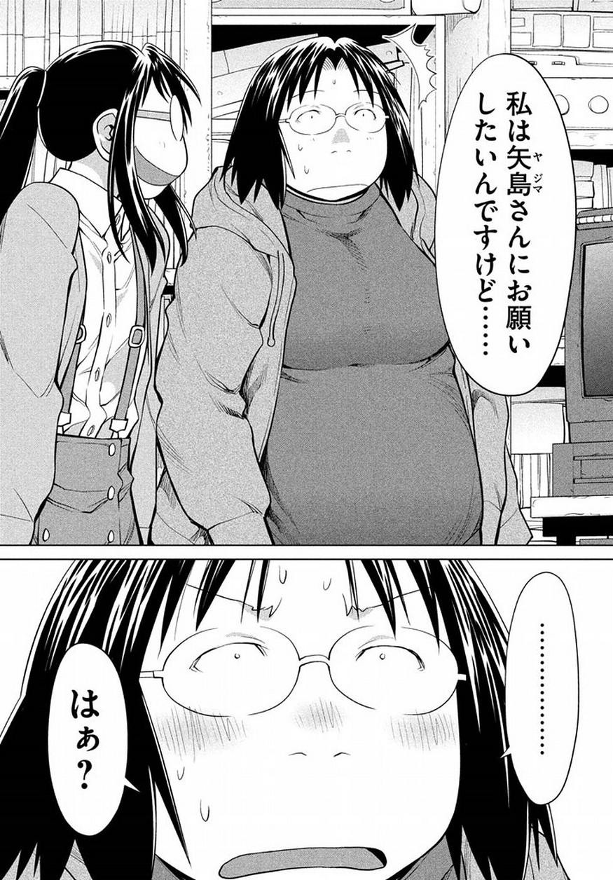Genshiken - Chapter 127 - Page 21