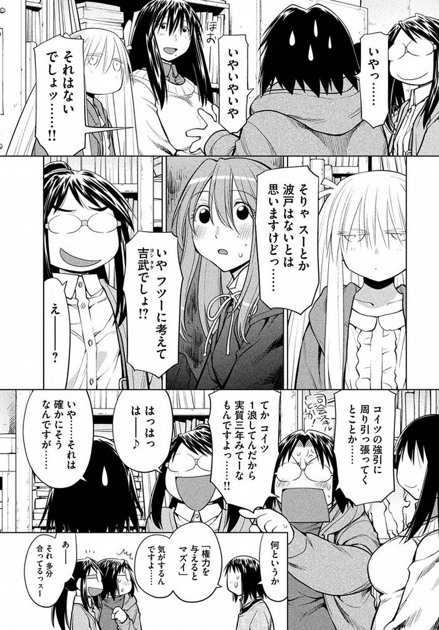 Genshiken - Chapter 127 - Page 22