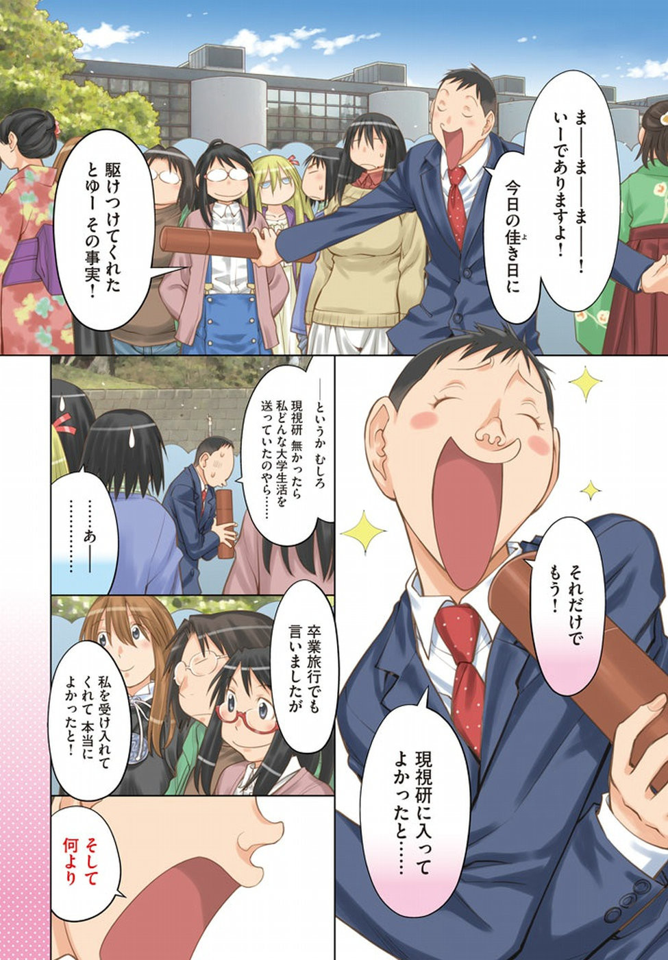 Genshiken - Chapter 127 - Page 3