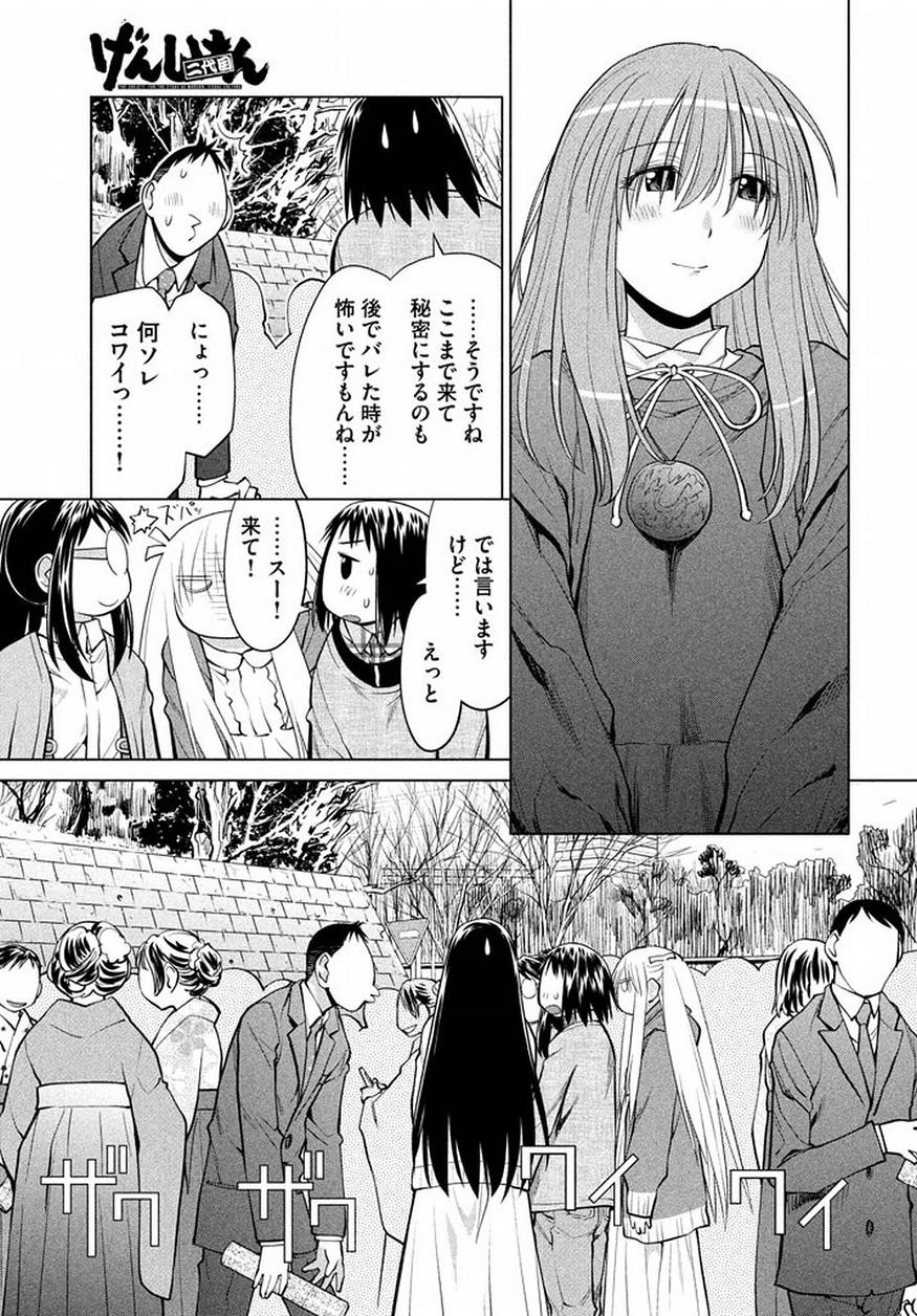 Genshiken - Chapter 127 - Page 6