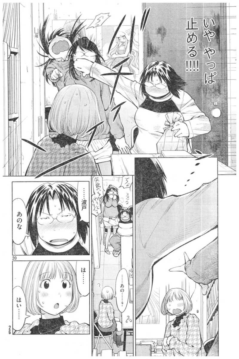 Genshiken - Chapter 82 - Page 20