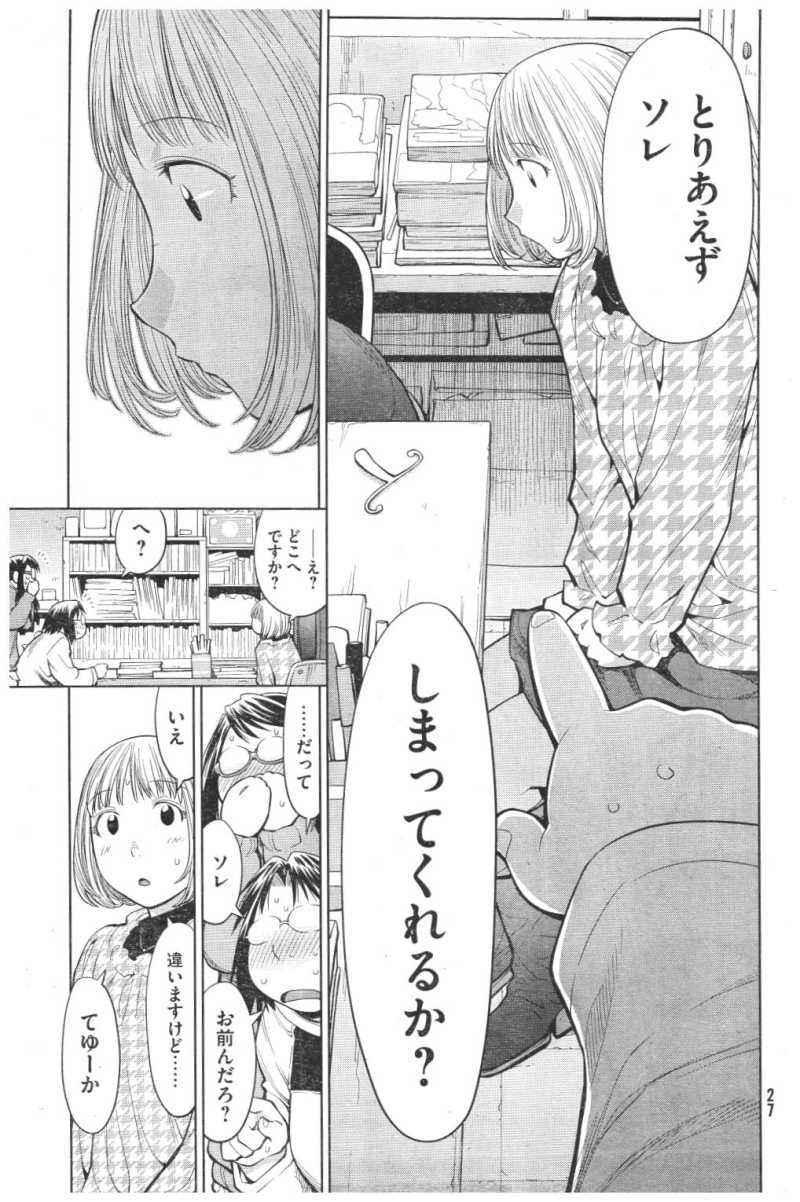 Genshiken - Chapter 82 - Page 21