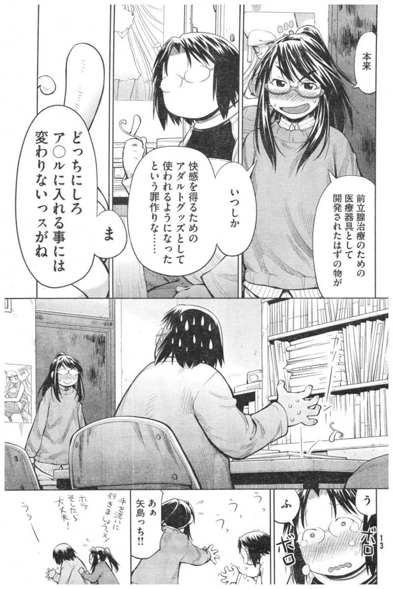 Genshiken - Chapter 82 - Page 7