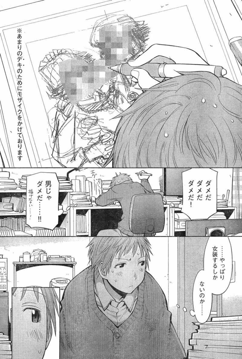 Genshiken - Chapter 87 - Page 10