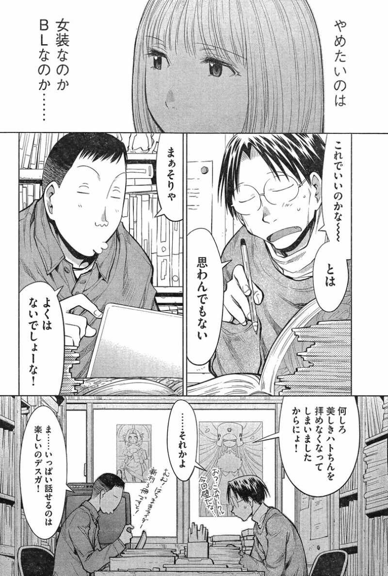 Genshiken - Chapter 87 - Page 14