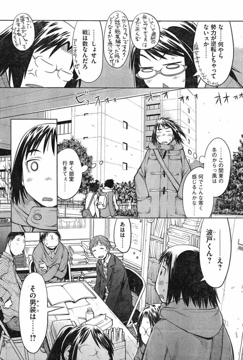 Genshiken - Chapter 87 - Page 2