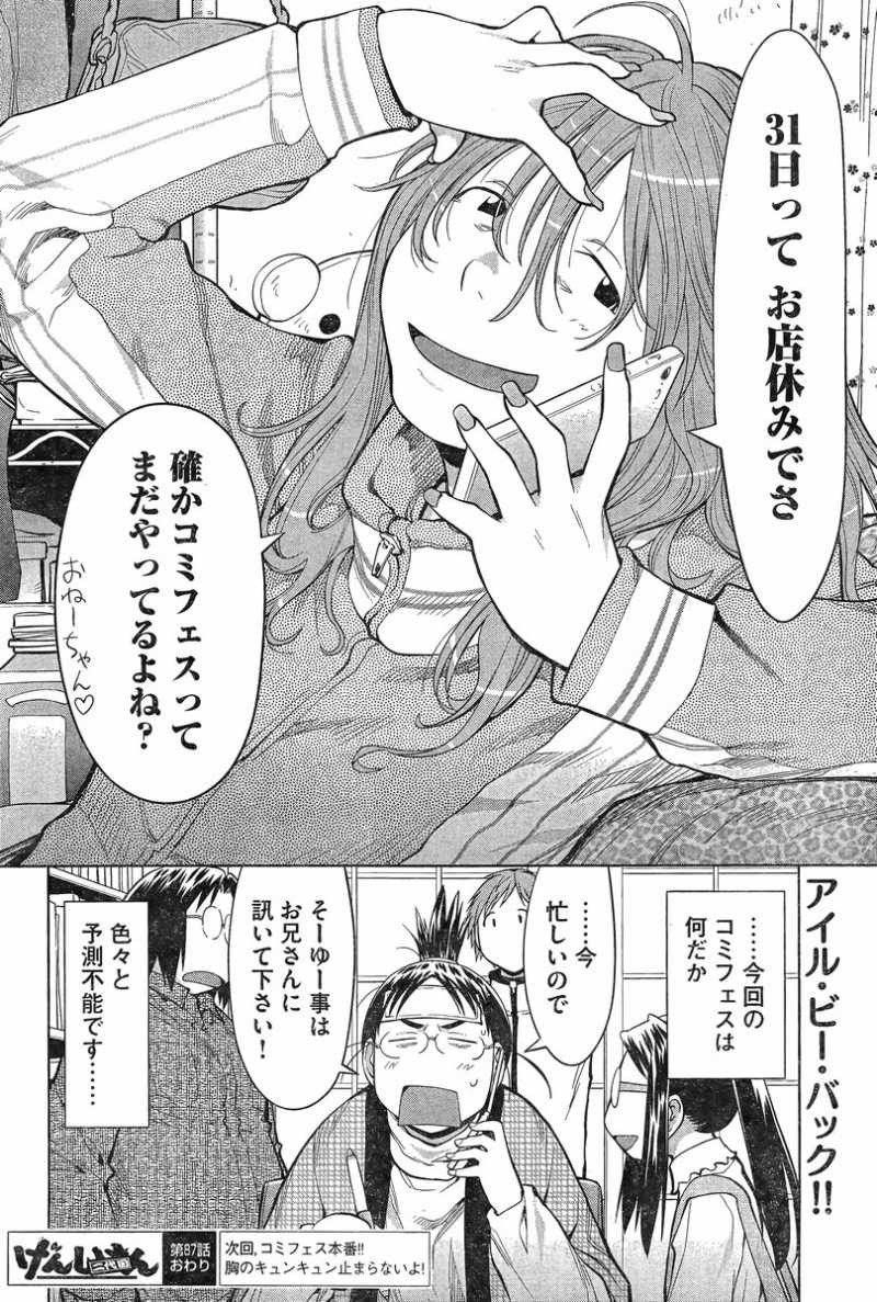 Genshiken - Chapter 87 - Page 22