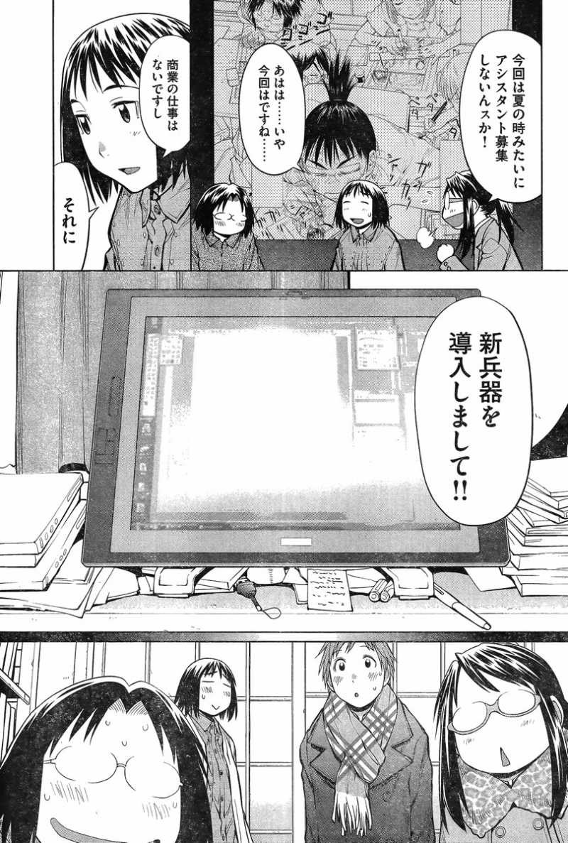 Genshiken - Chapter 87 - Page 5