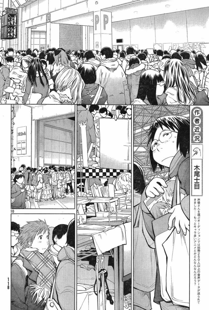 Genshiken - Chapter 88 - Page 10