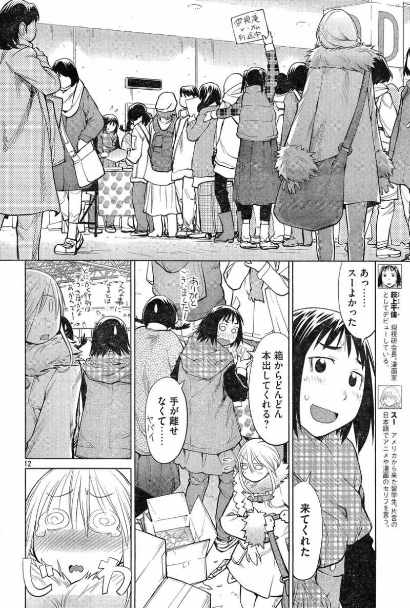 Genshiken - Chapter 88 - Page 12