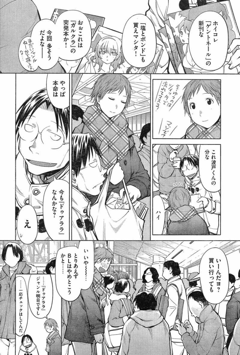 Genshiken - Chapter 88 - Page 14