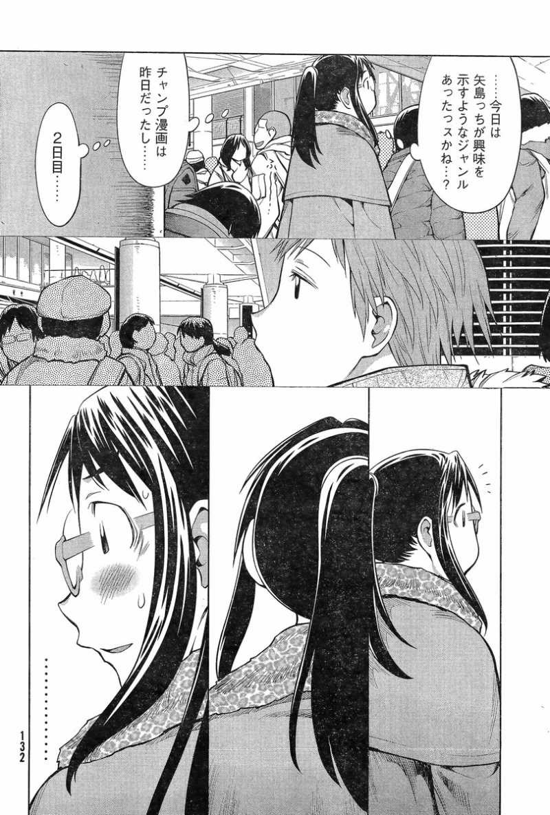 Genshiken - Chapter 88 - Page 24