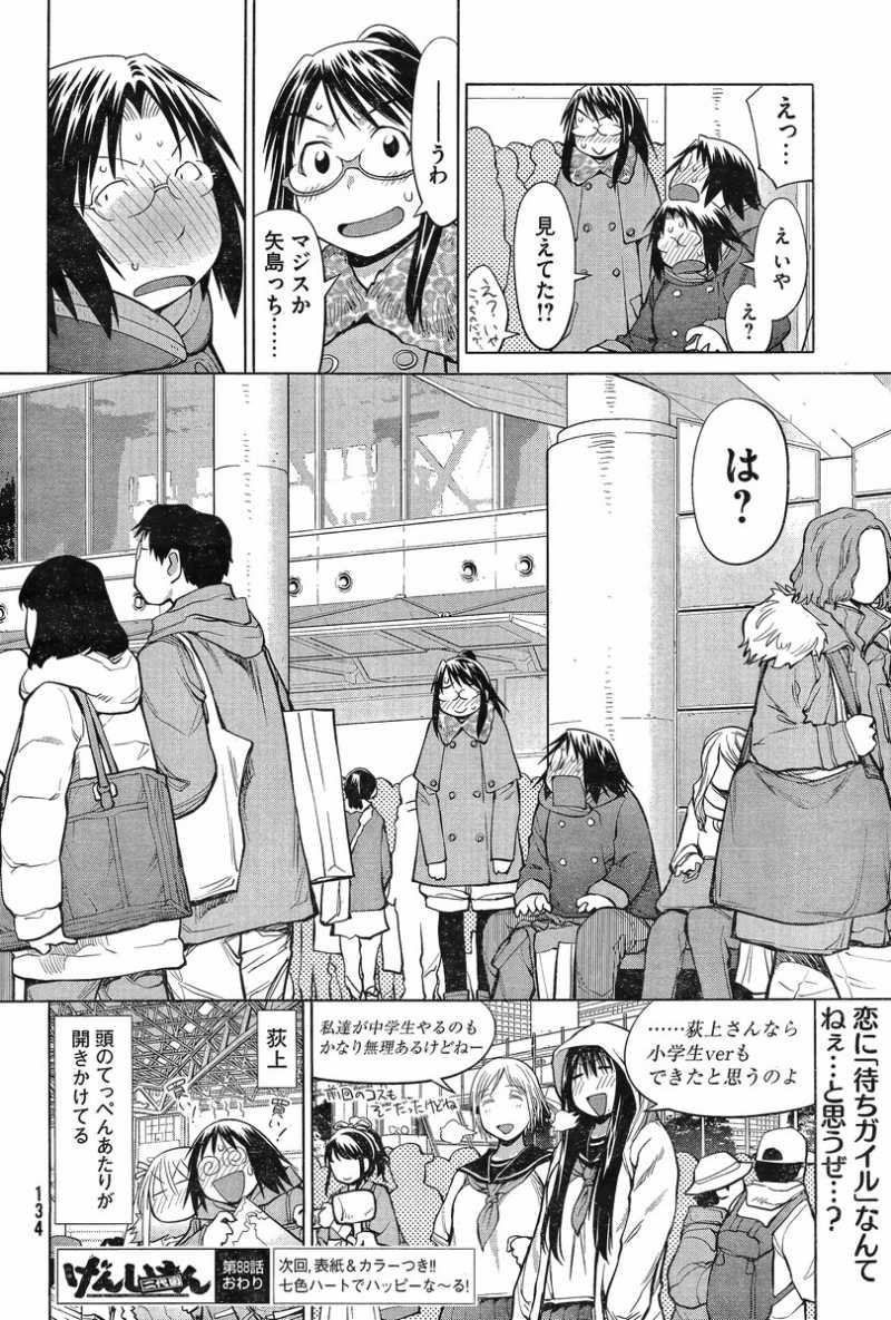 Genshiken - Chapter 88 - Page 26
