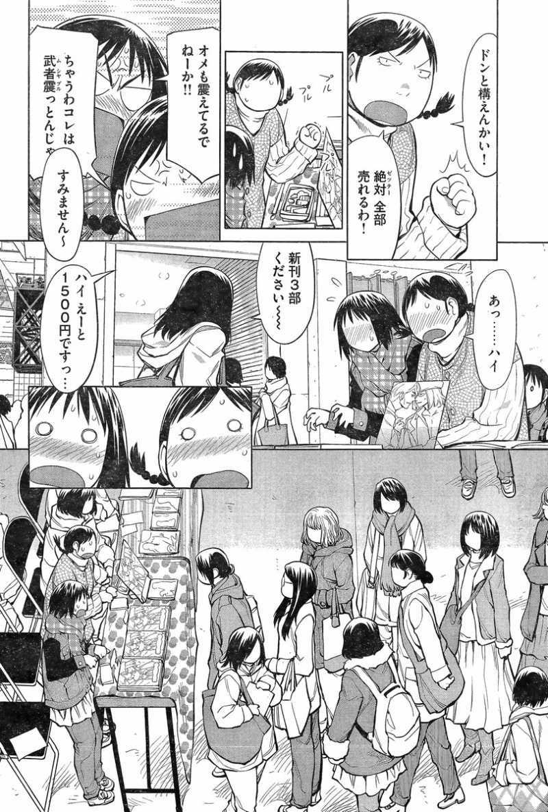 Genshiken - Chapter 88 - Page 8