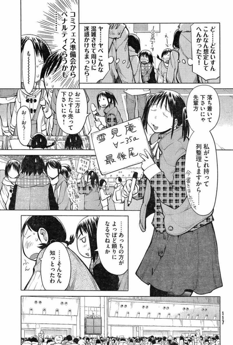 Genshiken - Chapter 88 - Page 9
