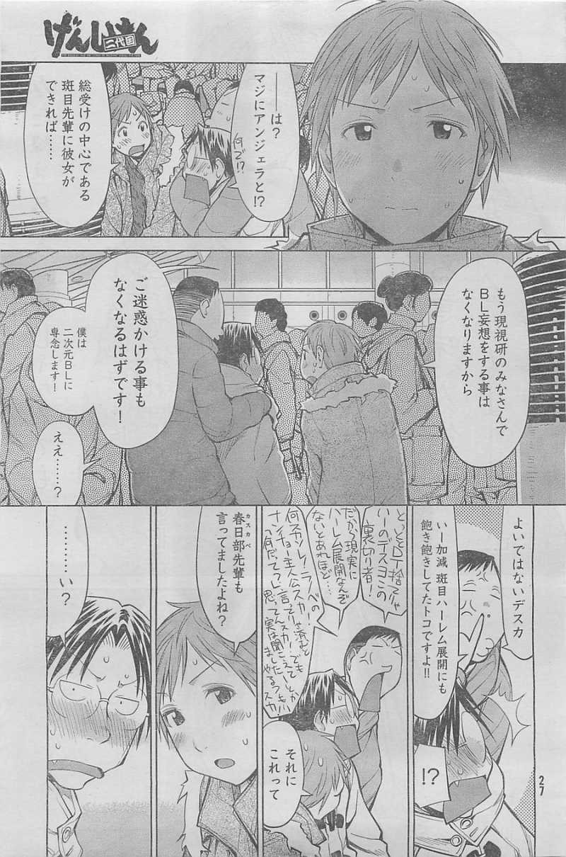 Genshiken - Chapter 89 - Page 20