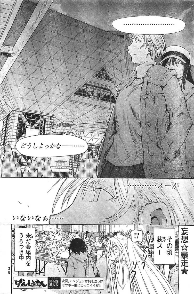 Genshiken - Chapter 89 - Page 23