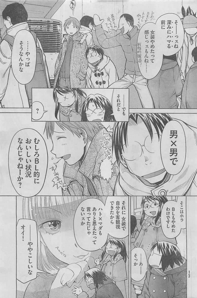 Genshiken - Chapter 89 - Page 6