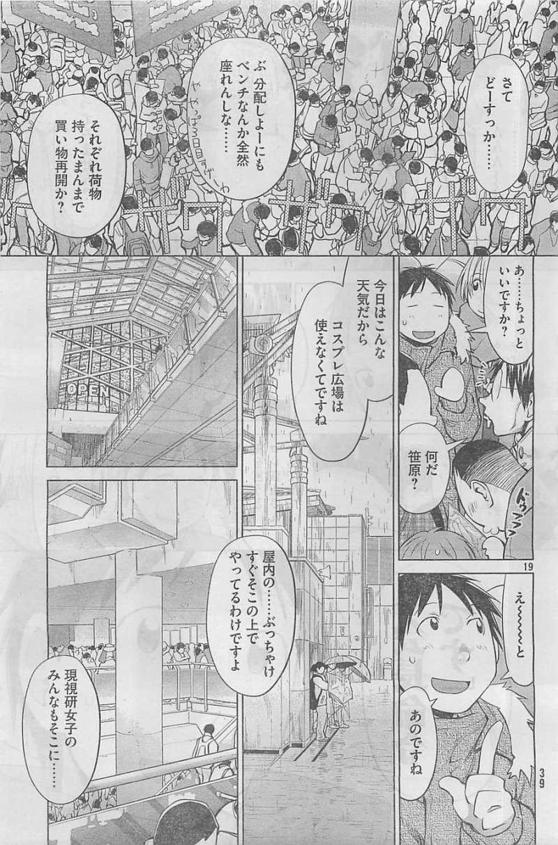 Genshiken - Chapter 90 - Page 19