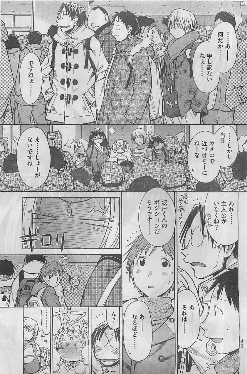 Genshiken - Chapter 90 - Page 23