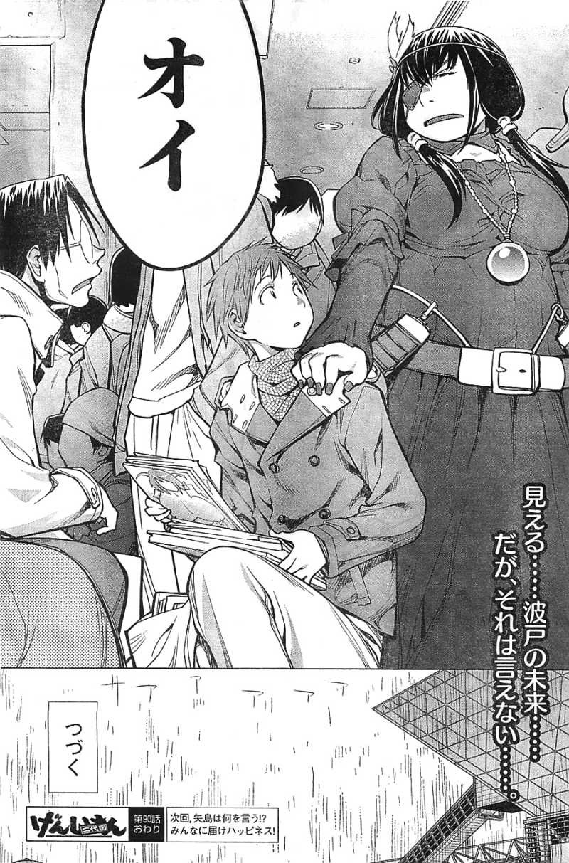 Genshiken - Chapter 90 - Page 26
